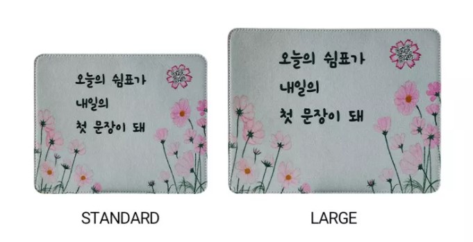 천년의 기적과 현대가 만난 ‘좋은 기운’만 담은 친환경 디지로그 마우스패드_코스모스